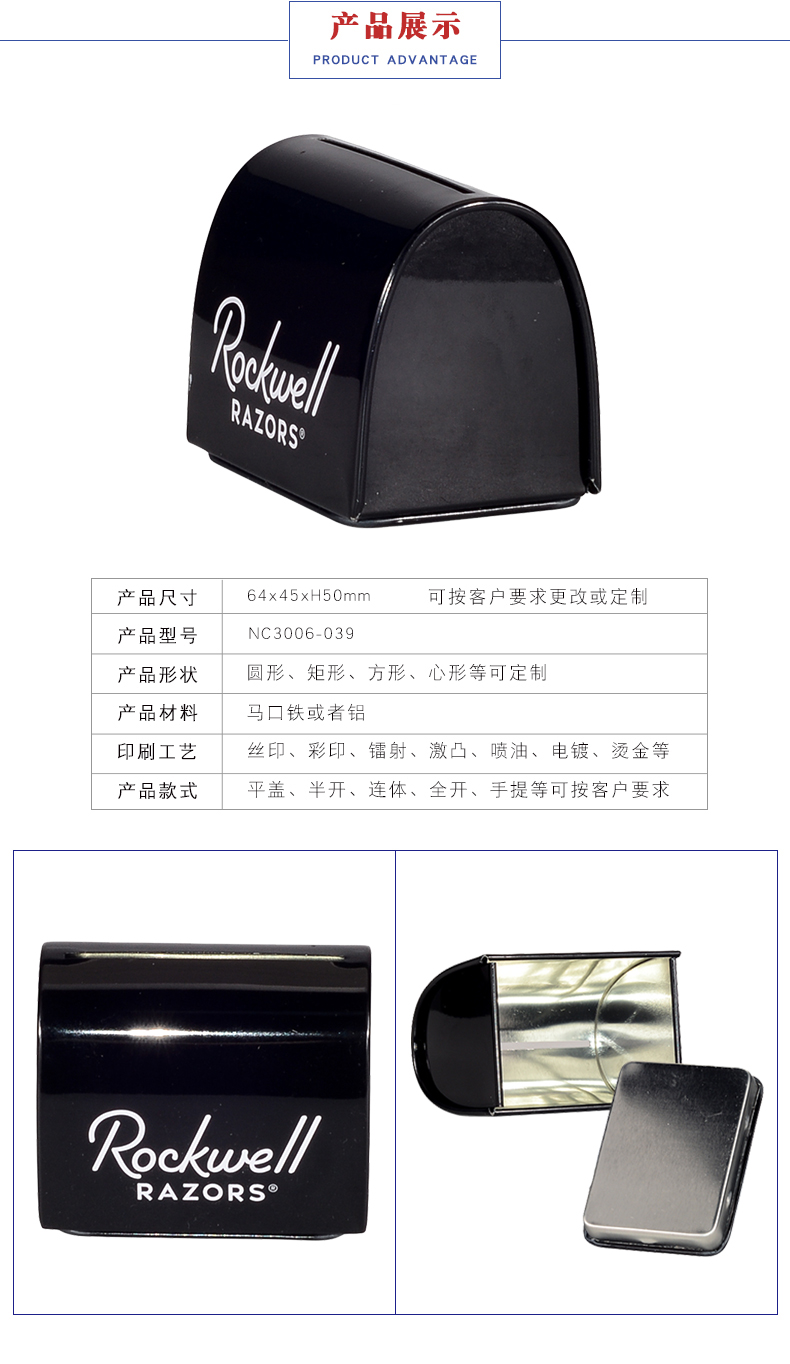 剃須刀鐵盒包裝 剃須刀鐵盒包裝