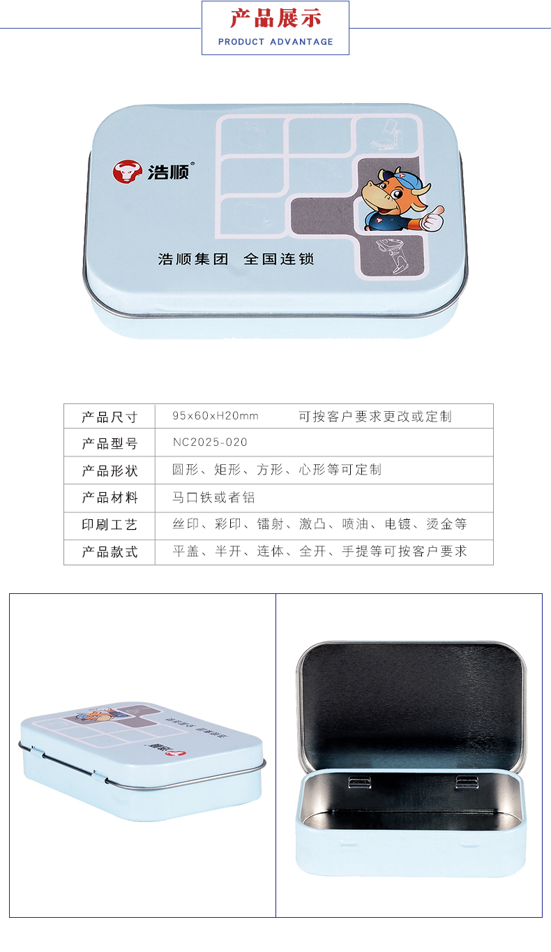 電子產品鐵盒 電子產品鐵盒