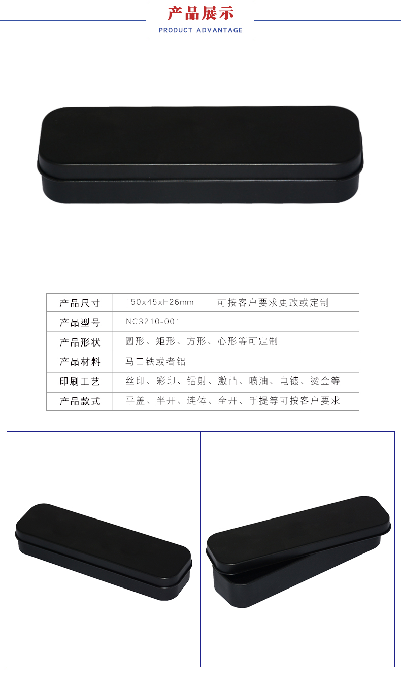 數(shù)據(jù)線包裝鐵盒 數(shù)據(jù)線包裝鐵盒