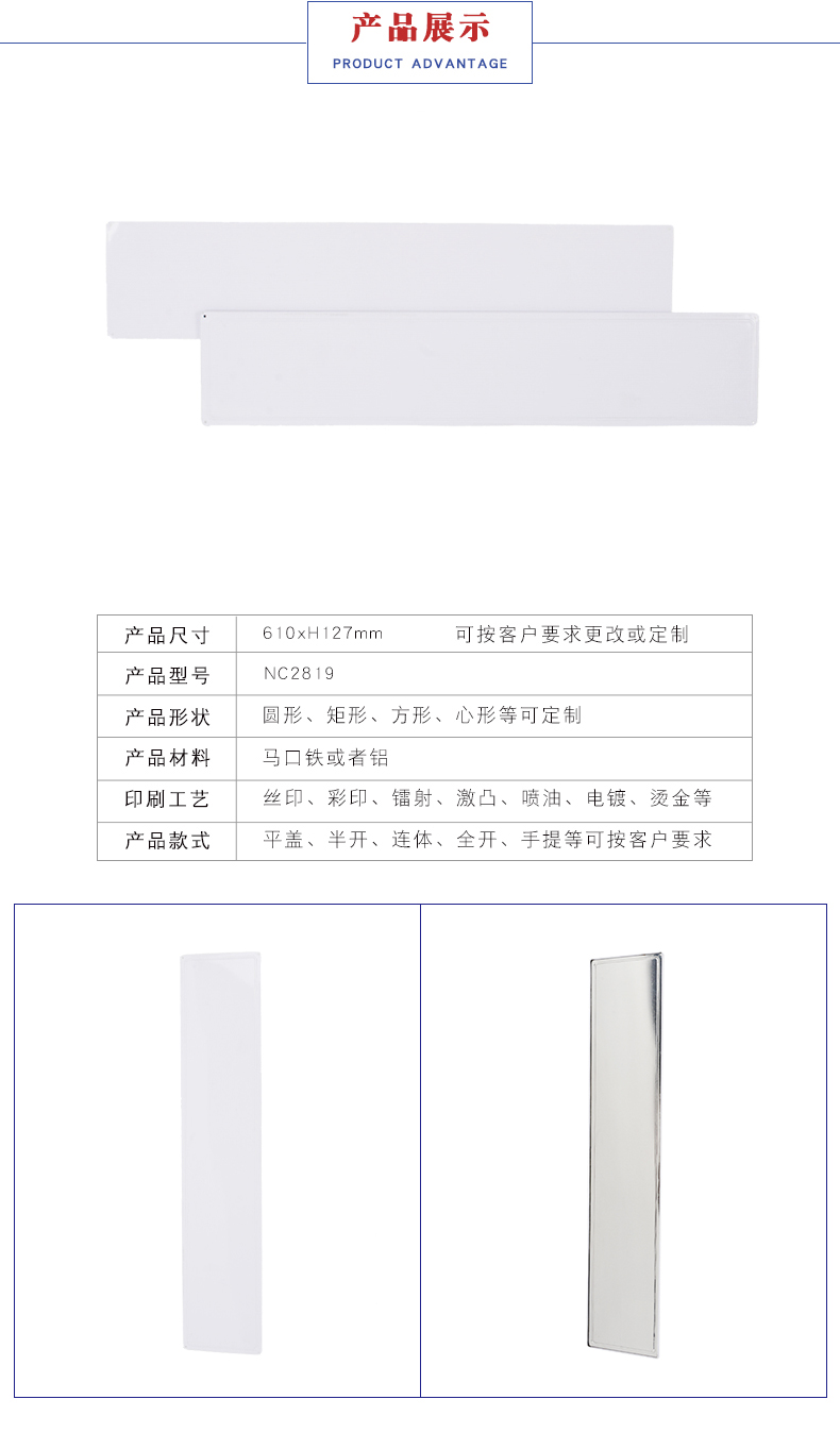 馬口鐵鐵牌 馬口鐵鐵牌