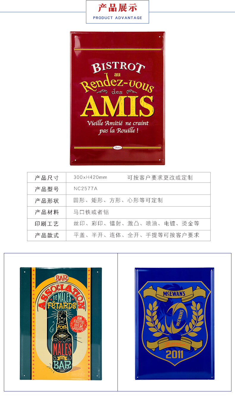 長方形鐵牌 長方形鐵牌