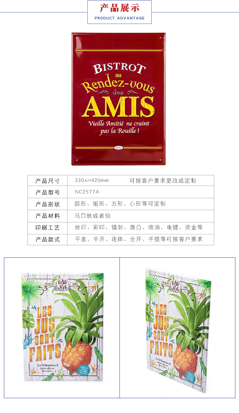 馬口鐵裝飾牌 馬口鐵裝飾牌