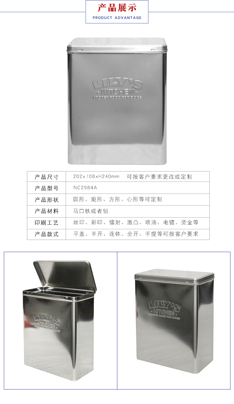 無(wú)印刷鐵盒 無(wú)印刷鐵盒