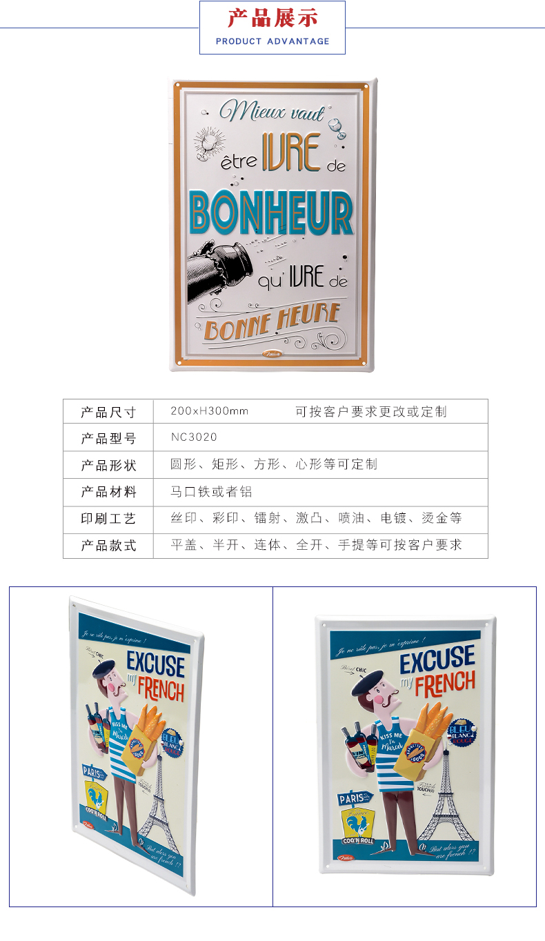 鐵裝飾牌 鐵裝飾牌