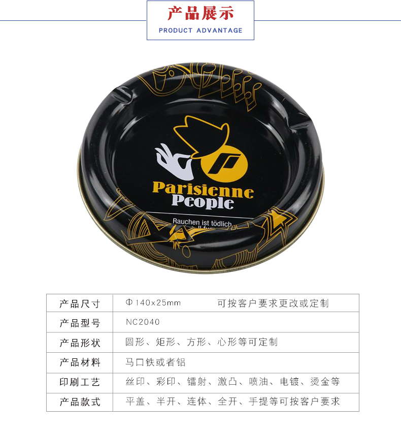 金屬煙灰盒-馬口鐵煙灰缸 金屬煙灰盒-馬口鐵煙灰缸