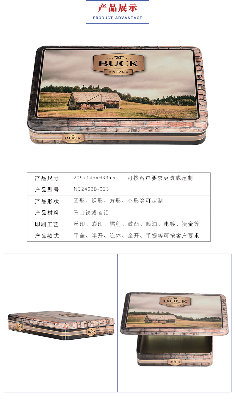 馬口鐵罐定制 馬口鐵罐定制