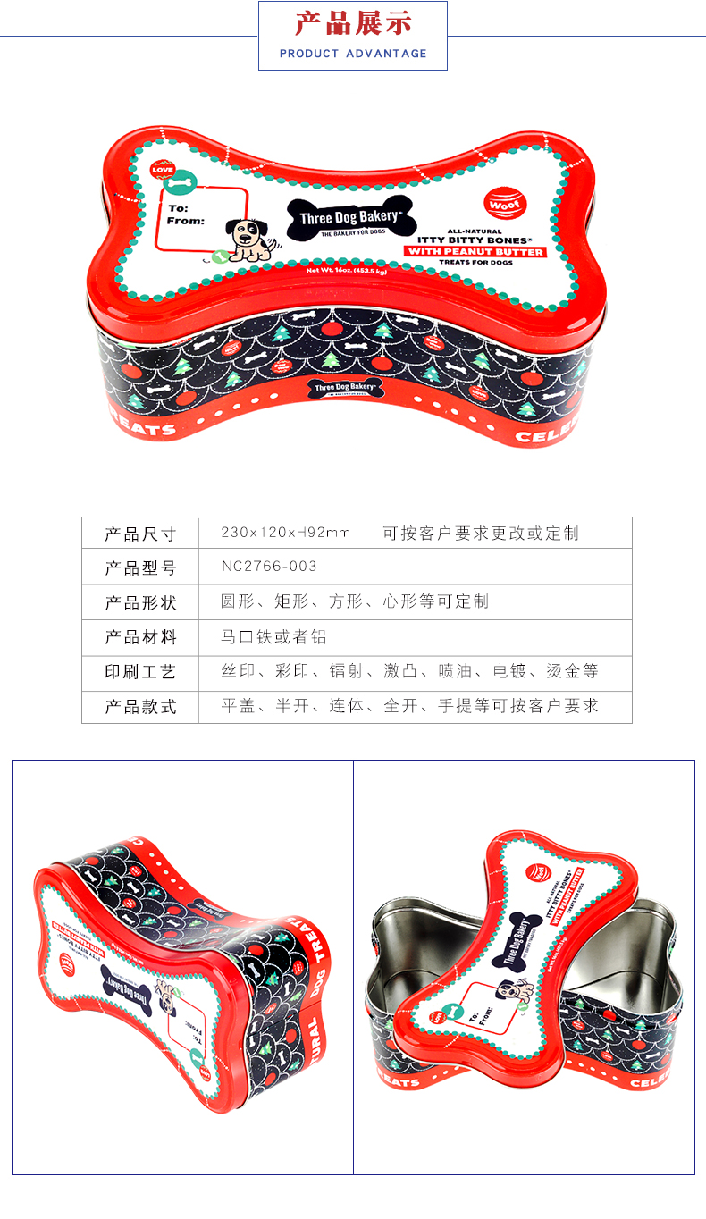 食品馬口鐵盒 食品馬口鐵盒