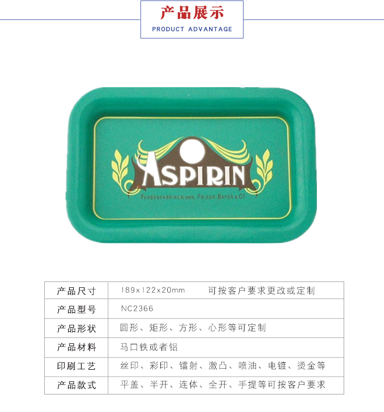 酒水托盤定制 酒水托盤定制