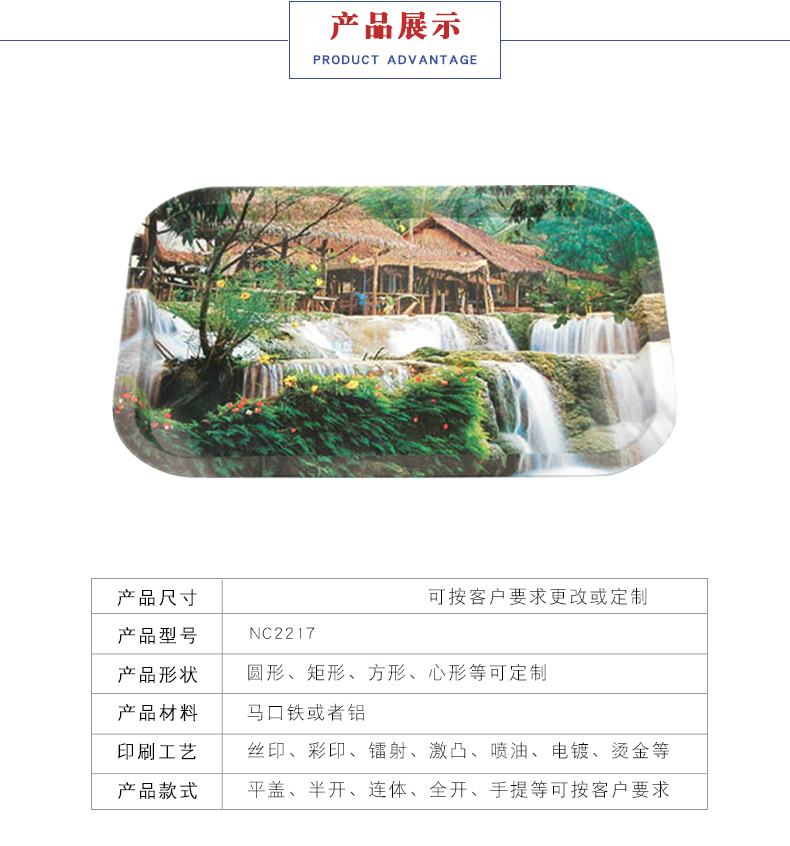 方形馬口鐵盤定制 方形馬口鐵盤定制