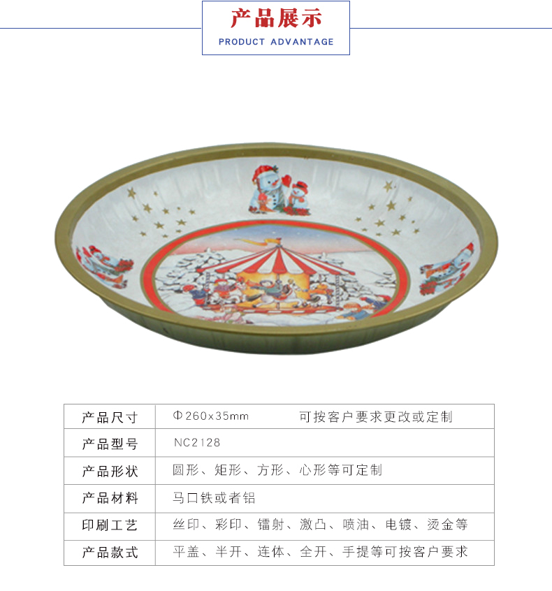 瓜果盤定制 瓜果盤定制