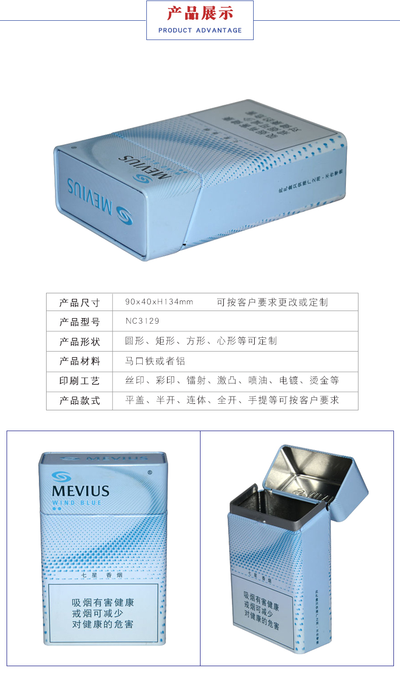 香煙鐵盒包裝-金屬香煙盒定做 香煙鐵盒包裝-金屬香煙盒定做