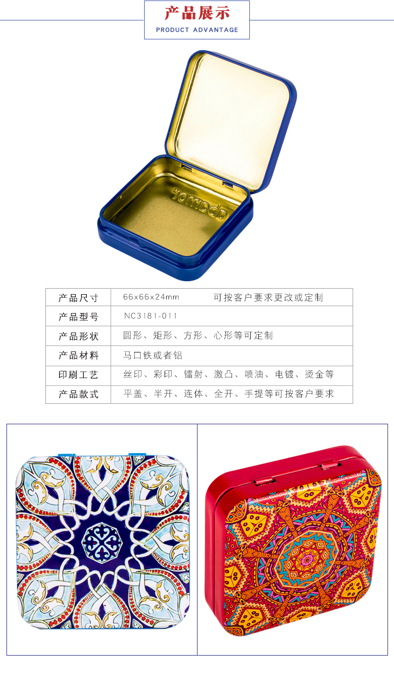 保健品鐵盒 保健品鐵盒