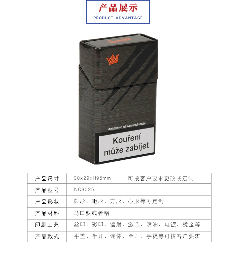 馬口鐵香煙盒-金屬香煙盒 馬口鐵香煙盒-金屬香煙盒