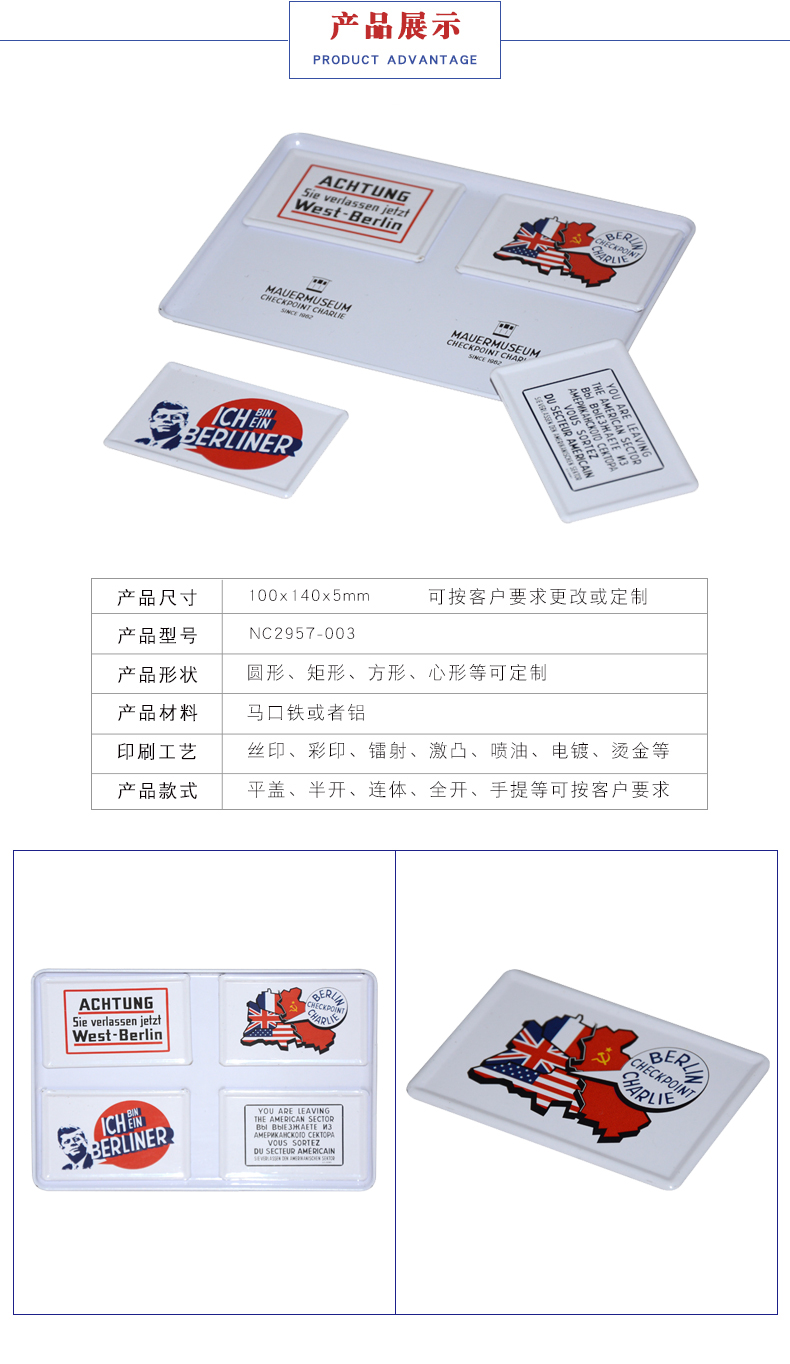 金屬冰箱貼定制 金屬冰箱貼定制