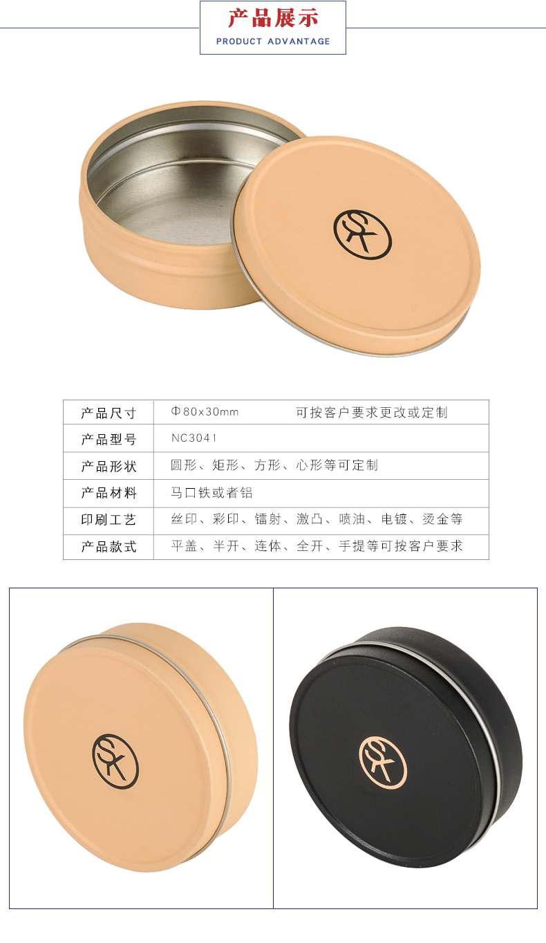 化妝品包裝鐵盒 化妝品包裝鐵盒