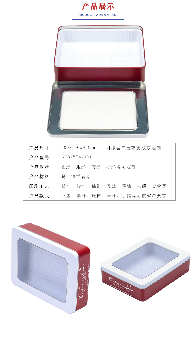 皮具包裝鐵盒 皮具包裝鐵盒