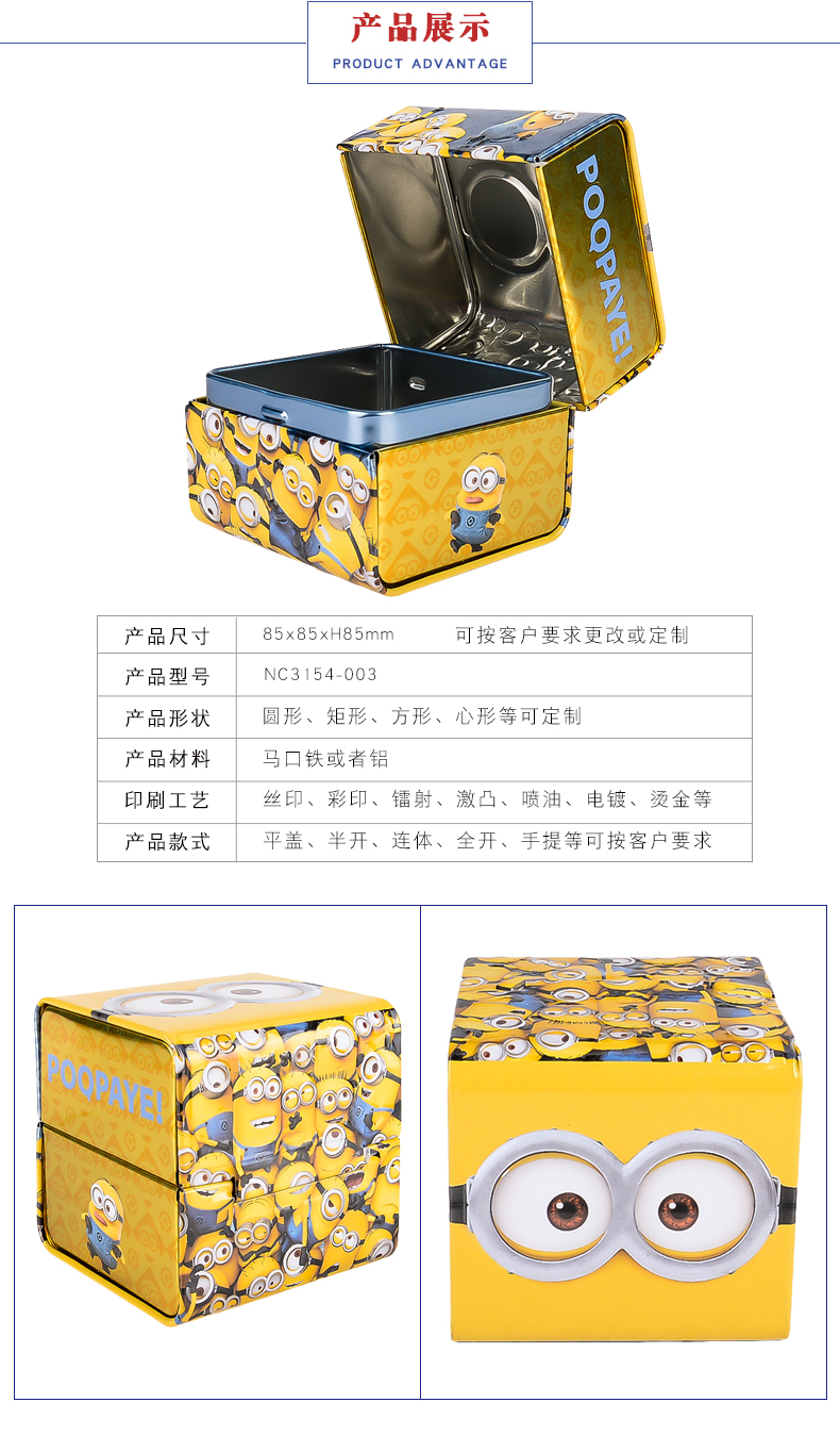 正方形儲(chǔ)物鐵盒 正方形儲(chǔ)物鐵盒