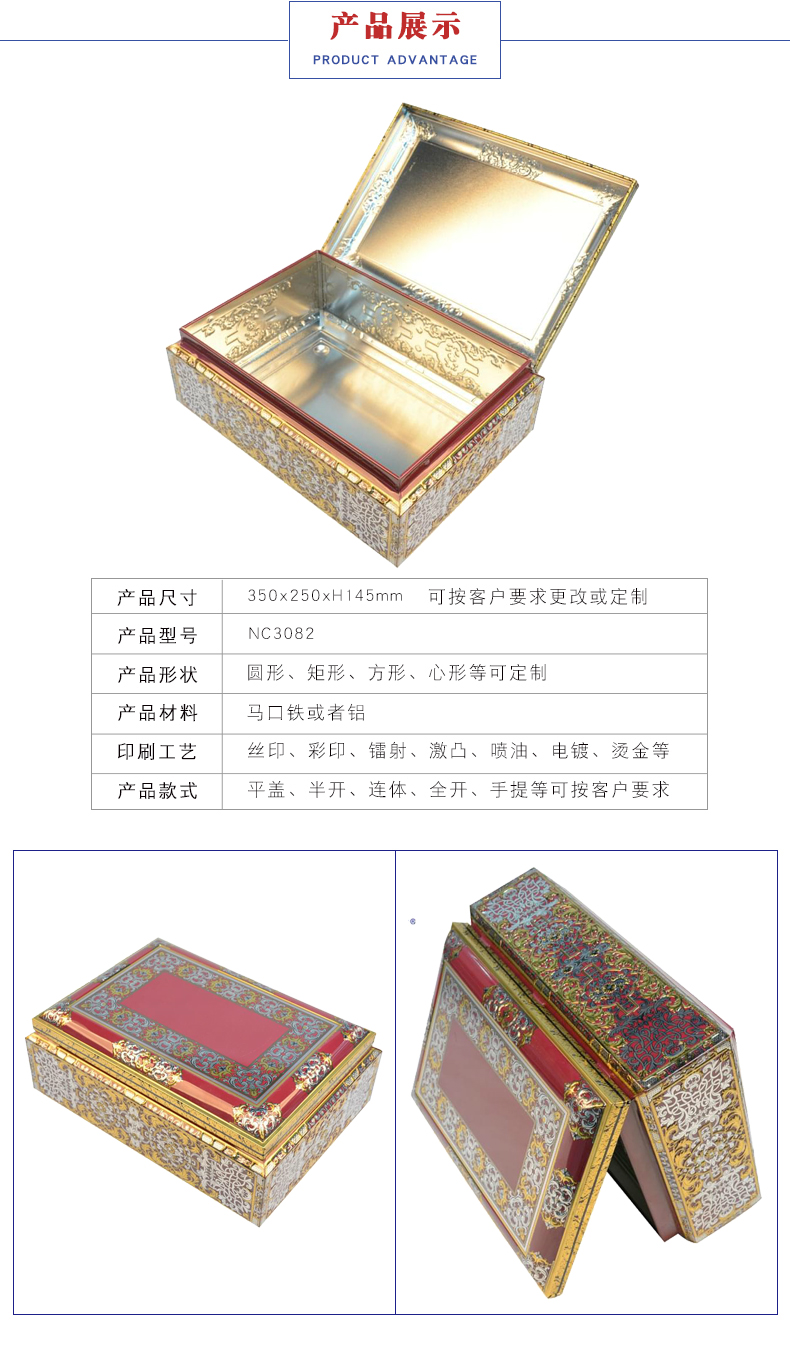 高檔裝飾品收納鐵盒 高檔裝飾品收納鐵盒