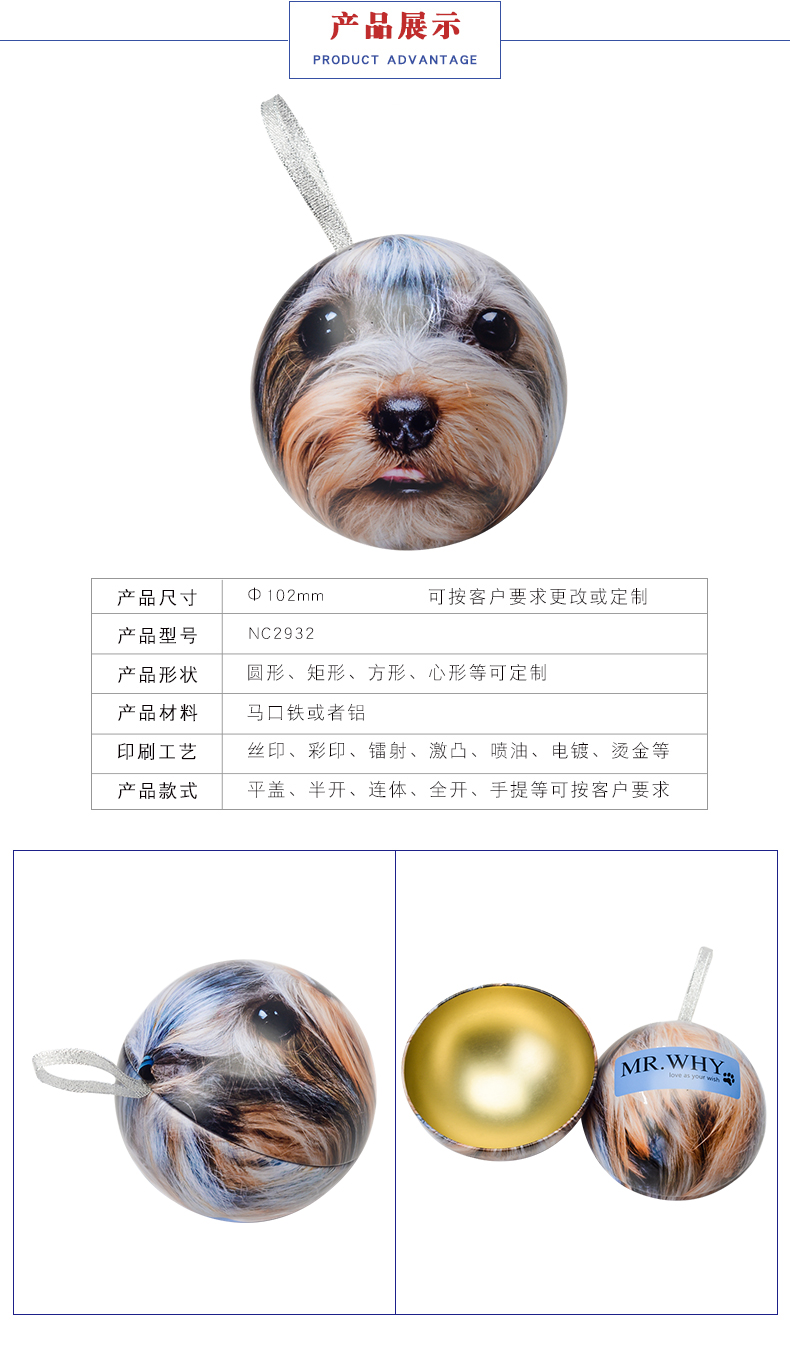 球形禮品罐 球形禮品罐