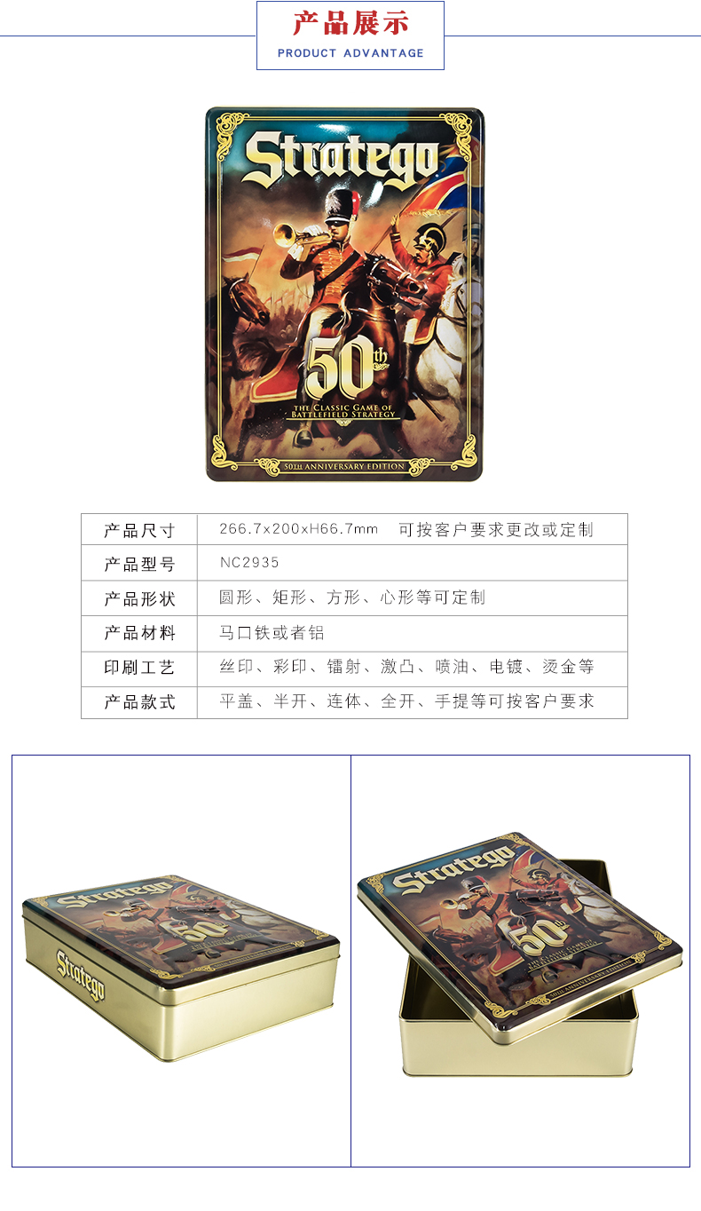 西洋陸軍棋鐵盒 西洋陸軍棋鐵盒