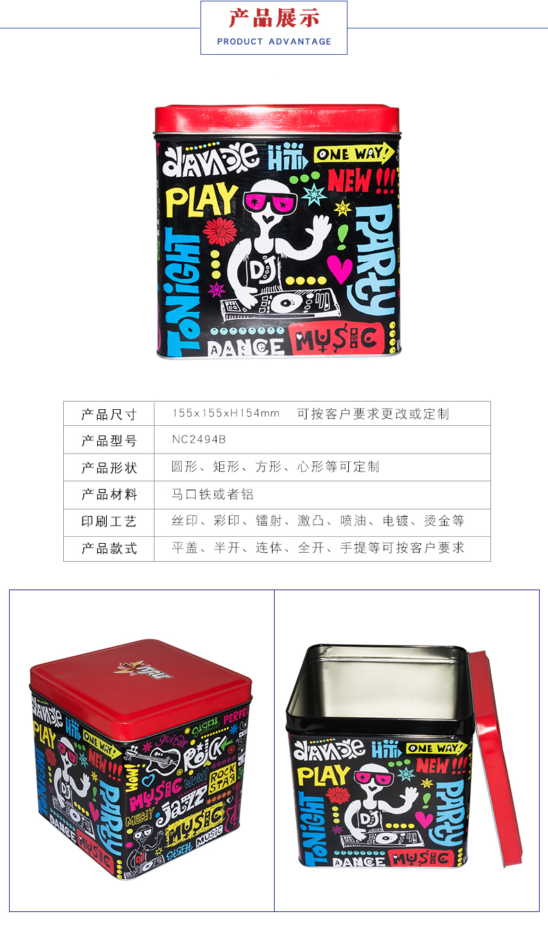 玩具馬口鐵盒定制 玩具馬口鐵盒定制