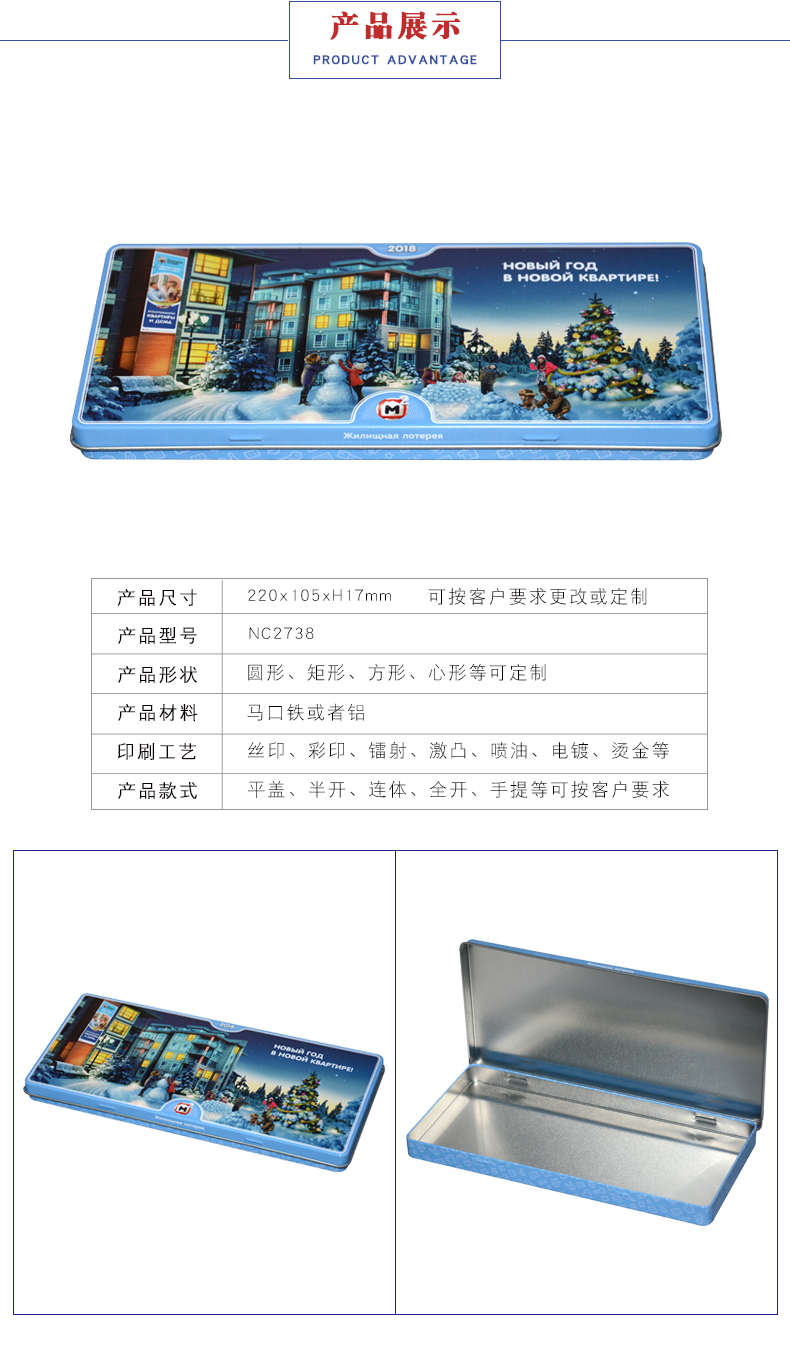 通用鐵盒包裝定制-馬口鐵文具盒 通用鐵盒包裝定制-馬口鐵文具盒