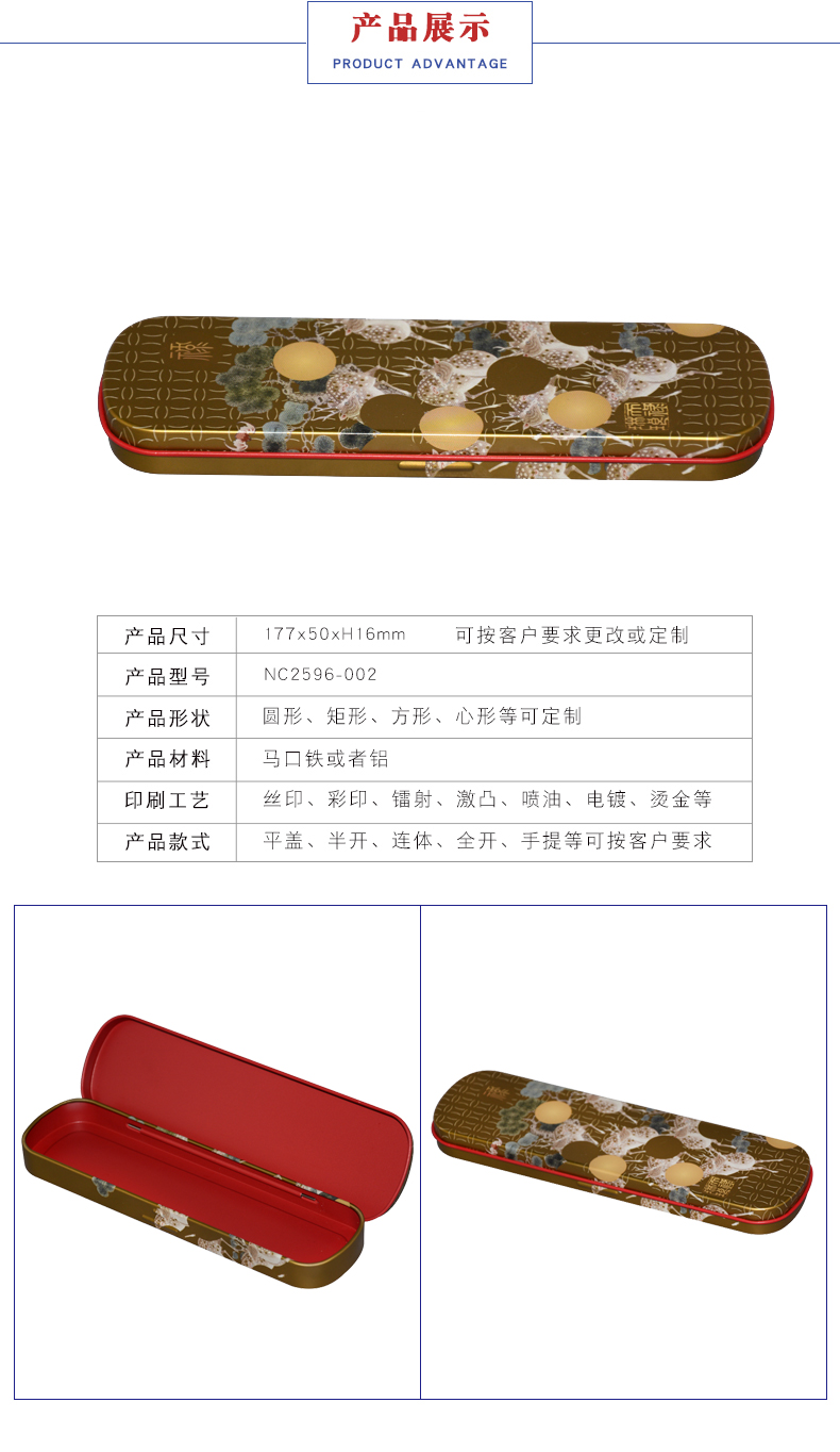 眼鏡包裝鐵盒 眼鏡包裝鐵盒