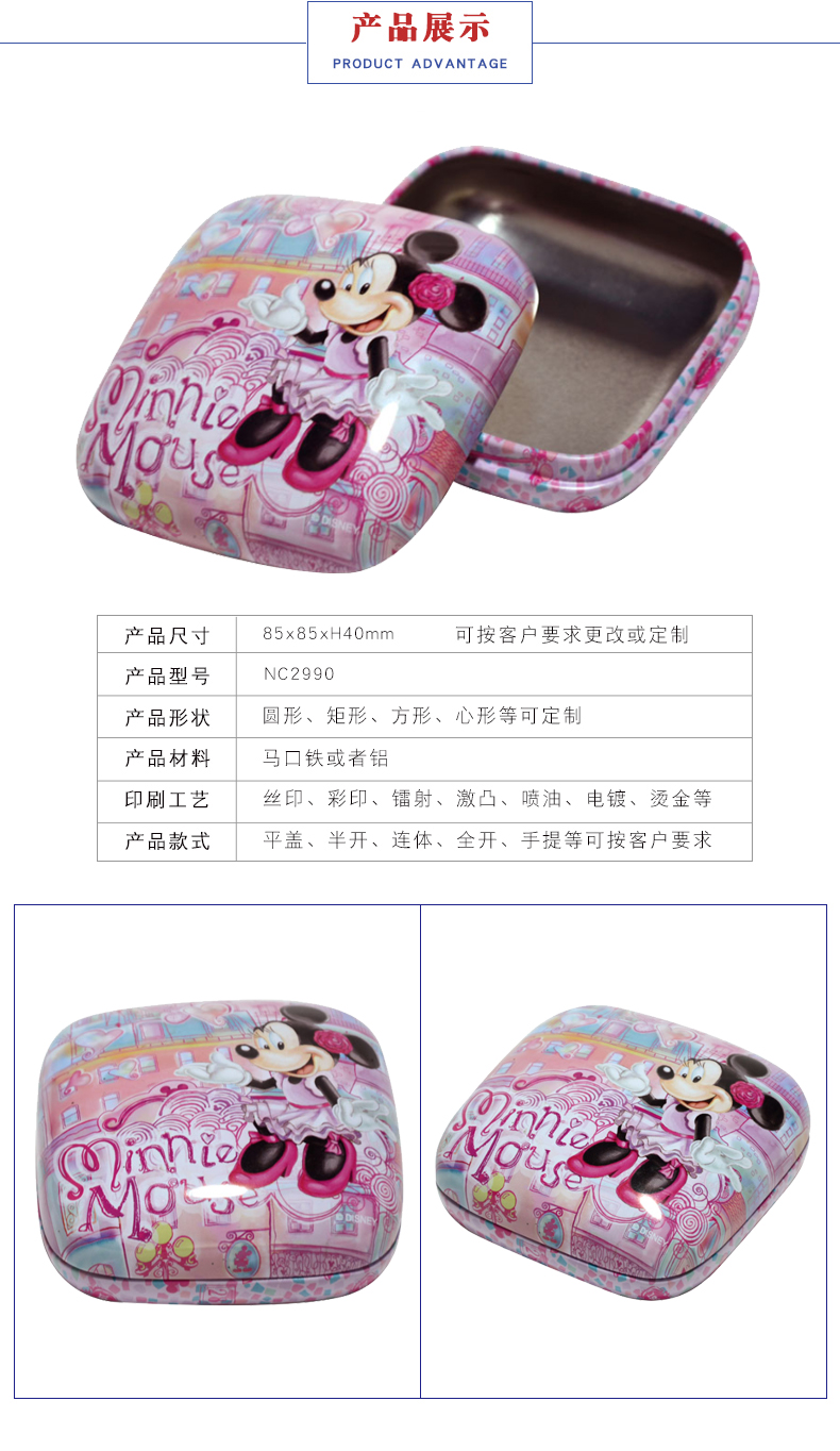 迪士尼鐵盒包裝供應(yīng) 迪士尼鐵盒包裝供應(yīng)