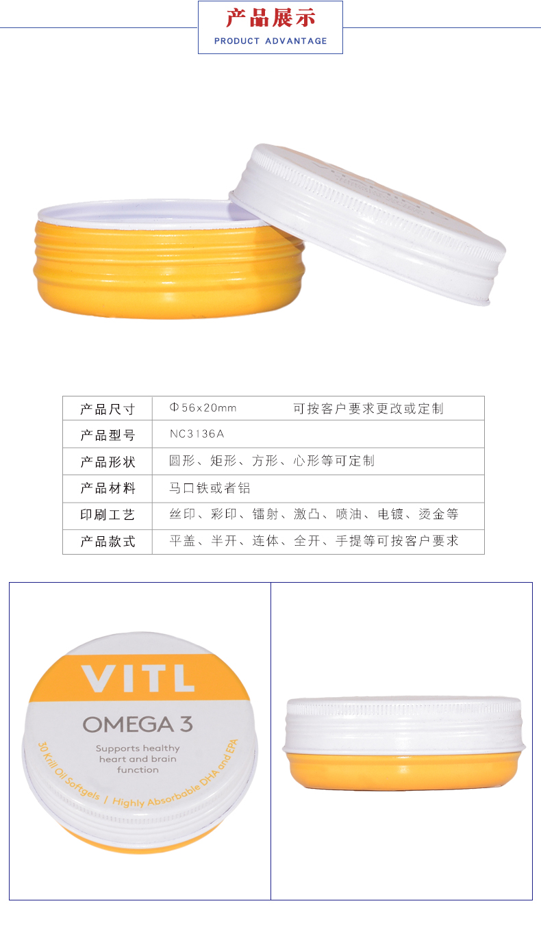 面霜鐵盒包裝 面霜鐵盒包裝