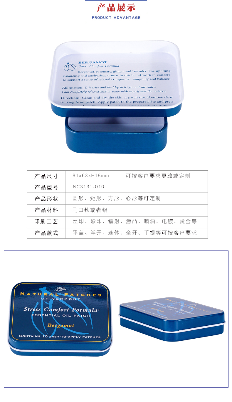 薄荷糖鐵盒包裝 薄荷糖鐵盒包裝