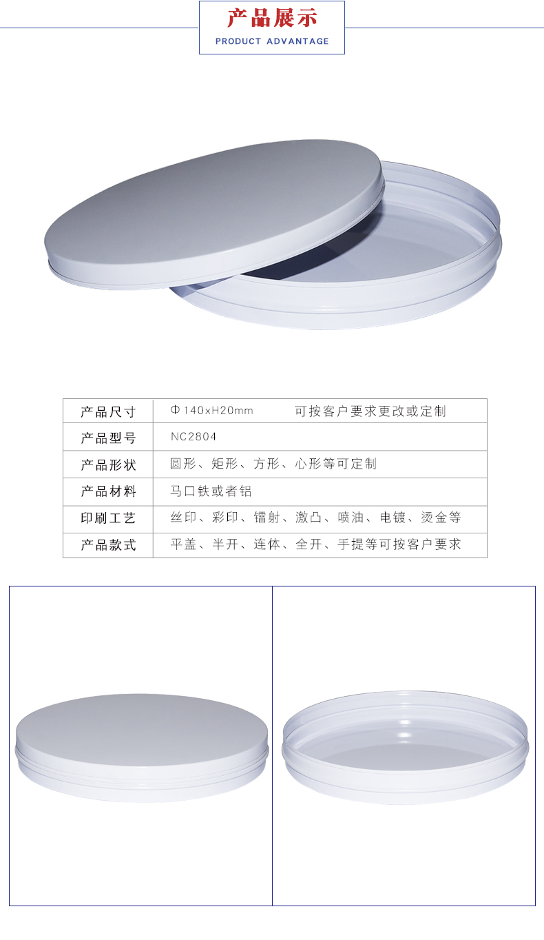 面霜包裝鐵盒 面霜包裝鐵盒