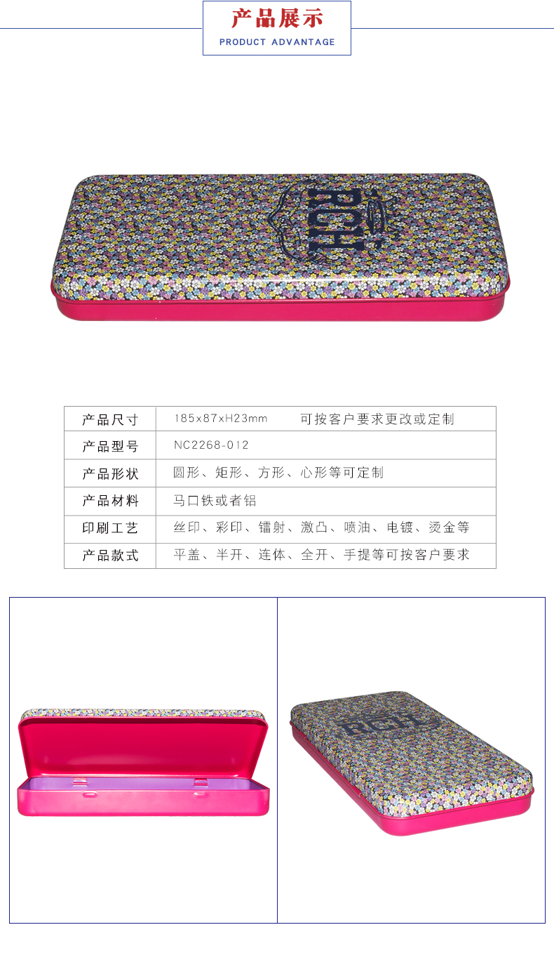 文具鐵盒定制 文具鐵盒定制