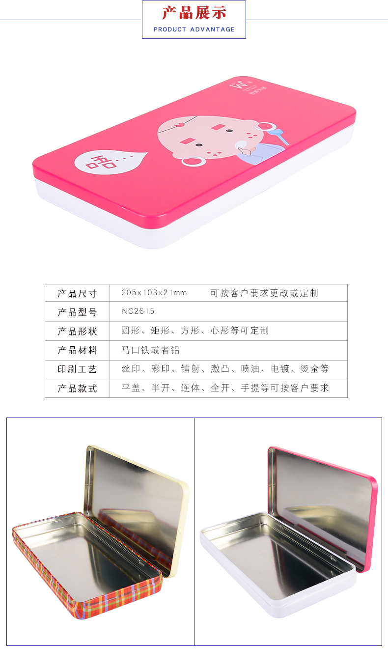 面膜鐵盒包裝 面膜鐵盒包裝