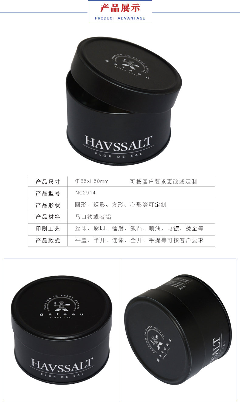 爽身粉包裝鐵罐 爽身粉包裝鐵罐