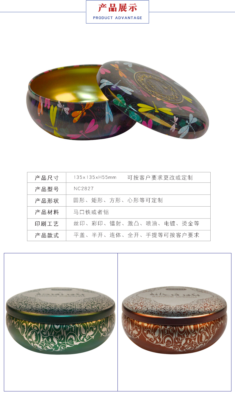 圓形蠟罐金屬包裝 圓形蠟罐金屬包裝