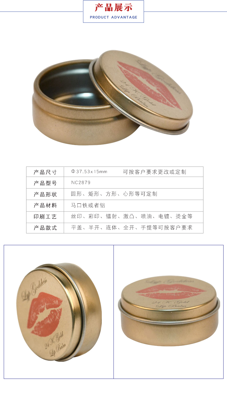 化妝品鐵盒-圓形唇膏鐵盒 化妝品鐵盒-圓形唇膏鐵盒