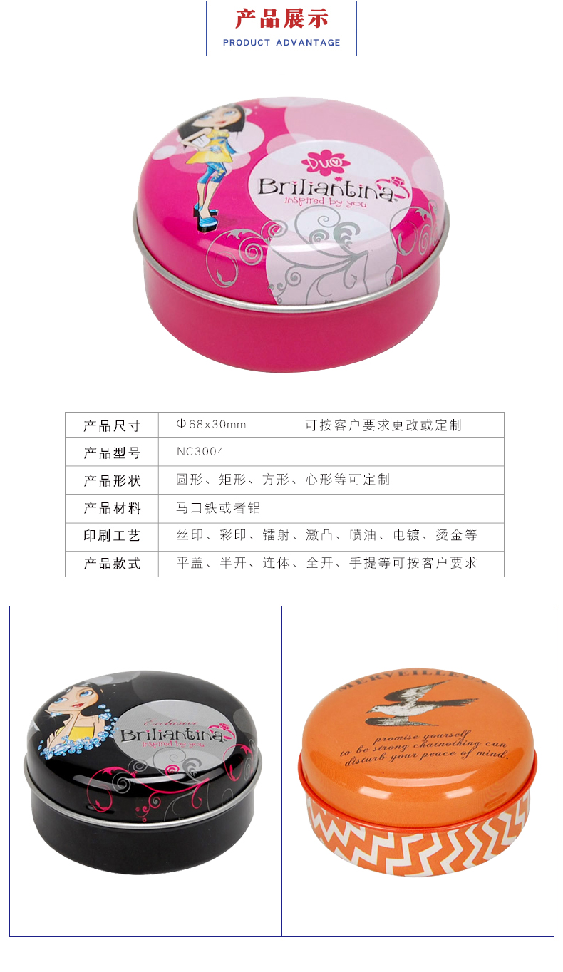 手工皂鐵盒定制 手工皂鐵盒定制