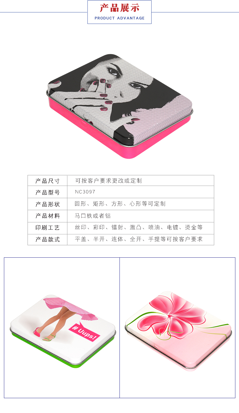 眼貼膜包裝鐵盒 眼貼膜包裝鐵盒