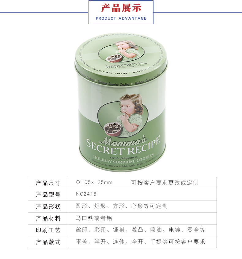 爽身粉鐵盒定制 爽身粉鐵盒定制