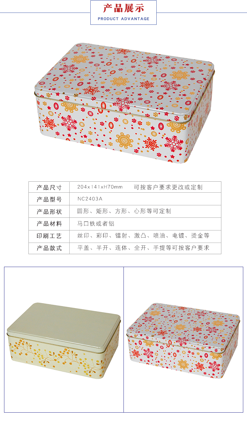 面膜鐵盒 面膜鐵盒