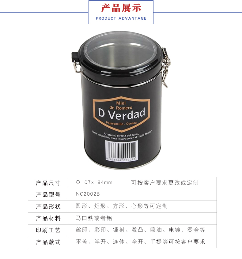 馬口鐵密封罐-嬰兒爽身粉鐵罐 馬口鐵密封罐-嬰兒爽身粉鐵罐