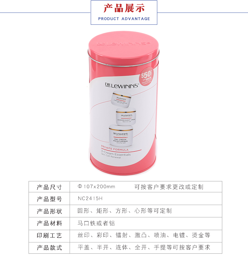 化妝品鐵盒定制 化妝品鐵盒定制