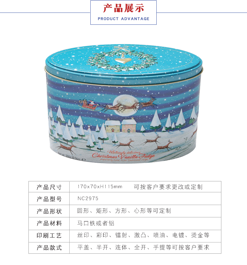 圣誕糖果鐵盒 圣誕糖果鐵盒