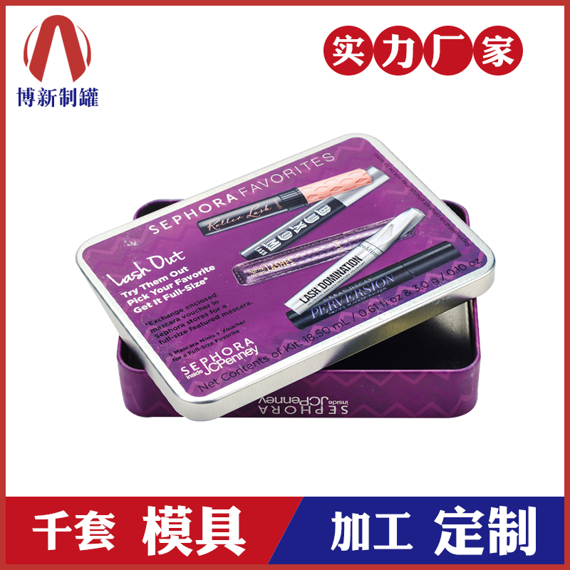 博新化妝品工具鐵盒定制廠家讓你的產(chǎn)品占據(jù)C位 博新化妝品工具鐵盒定制廠家讓你的產(chǎn)品占據(jù)C位