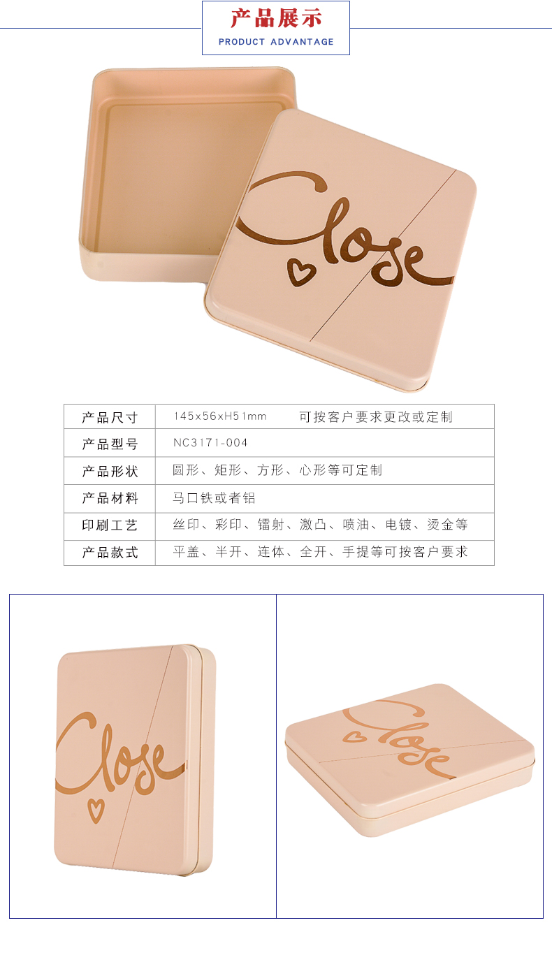 方形糖果鐵盒 方形糖果鐵盒