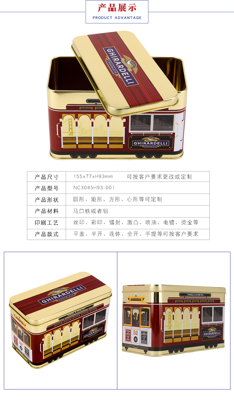 馬口鐵餅干盒 馬口鐵餅干盒