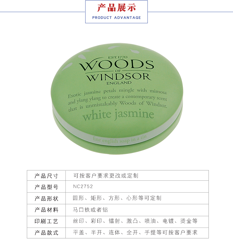 面霜鐵盒 面霜鐵盒