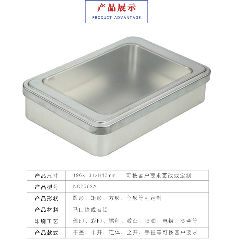 方形鐵盒包裝 方形鐵盒包裝