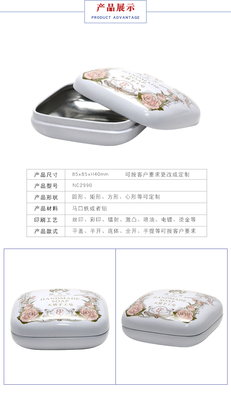 手工皂鐵盒包裝 手工皂鐵盒包裝