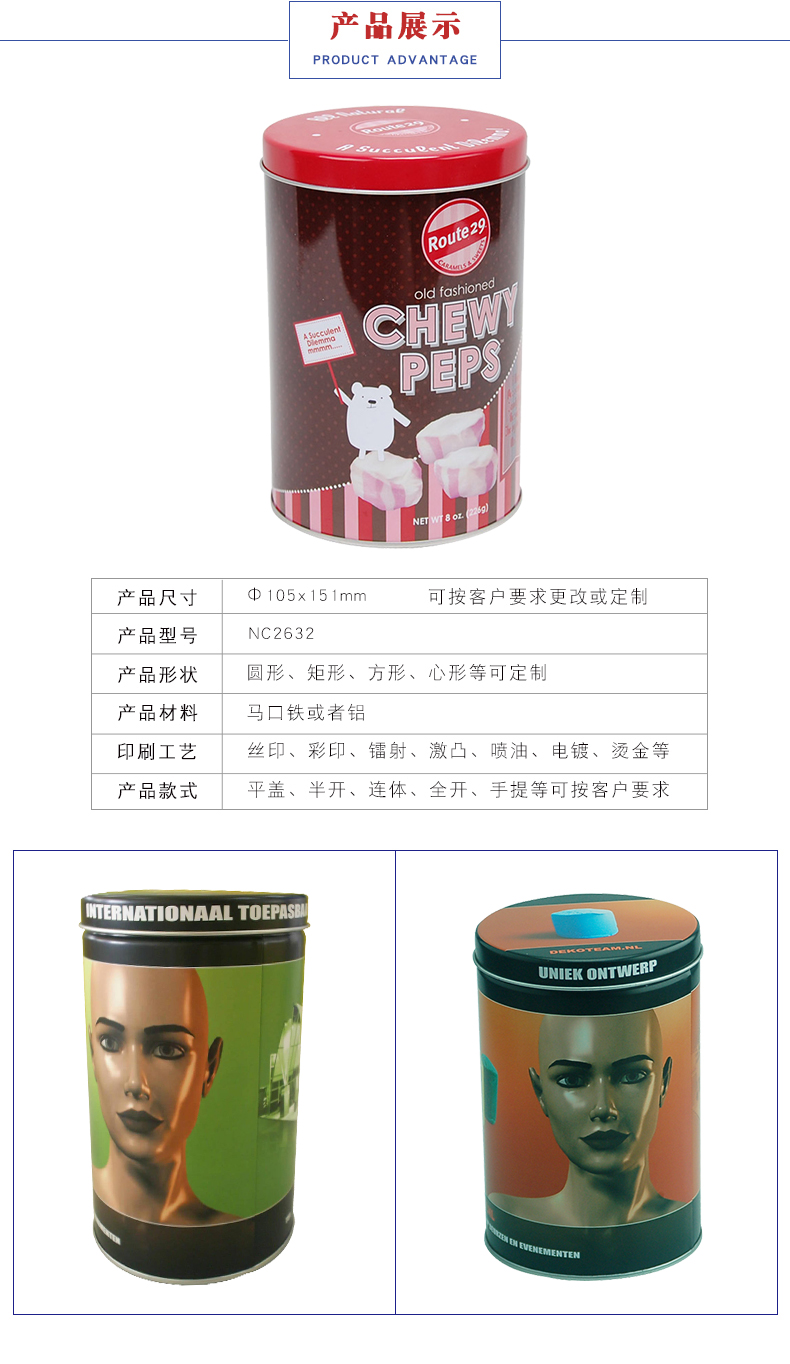 馬口鐵糖果盒 馬口鐵糖果盒